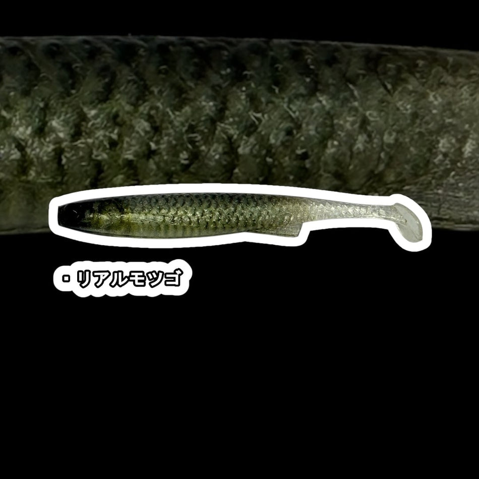 YG.labo Witch Shad Real 2.5