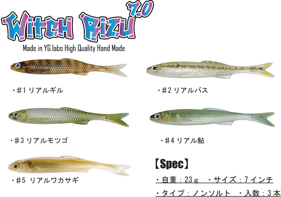 YG.labo Witch Rizu 7.0