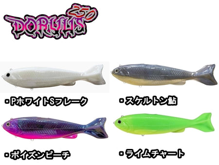 YG.labo Dorvus 250
