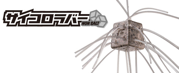 O.S.P Saikoro Rubber Nonsalt