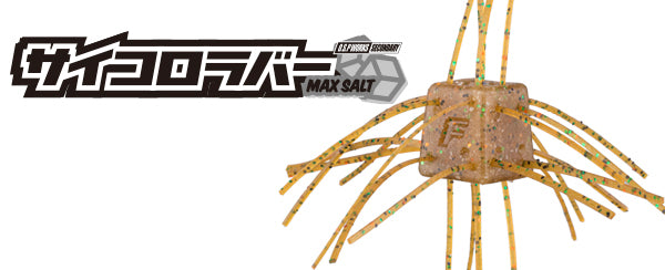 O.S.P Saikoro Rubber Maxsalt
